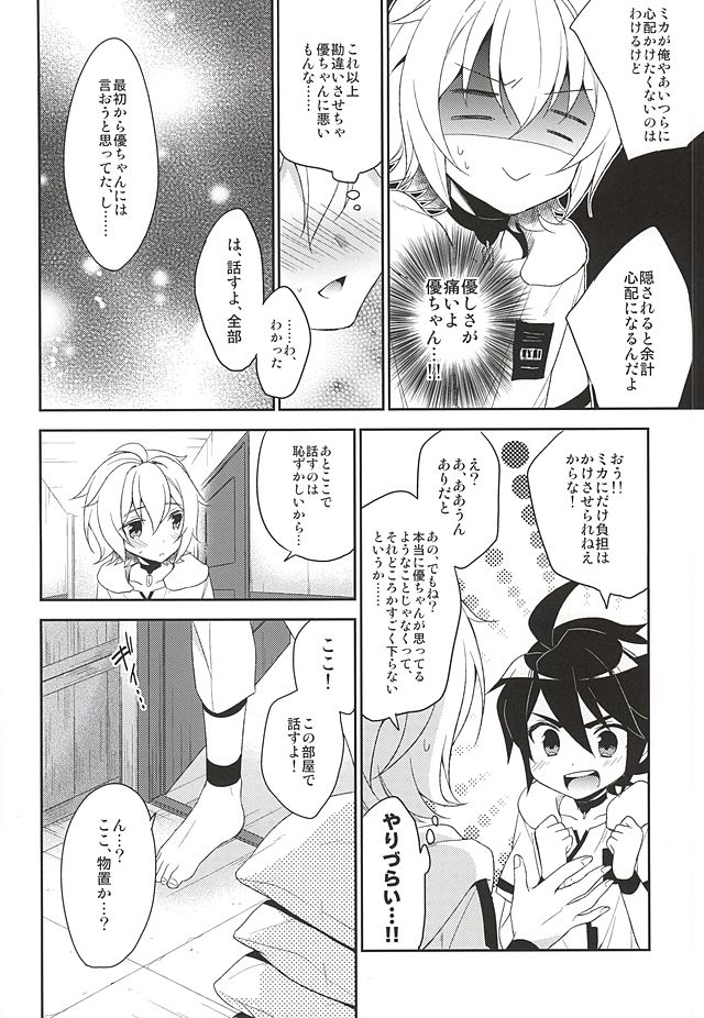 (SUPER24) [acoram (Aichi Shiho)] Tenshi no Himegoto (Owari no Seraph) page 27 full