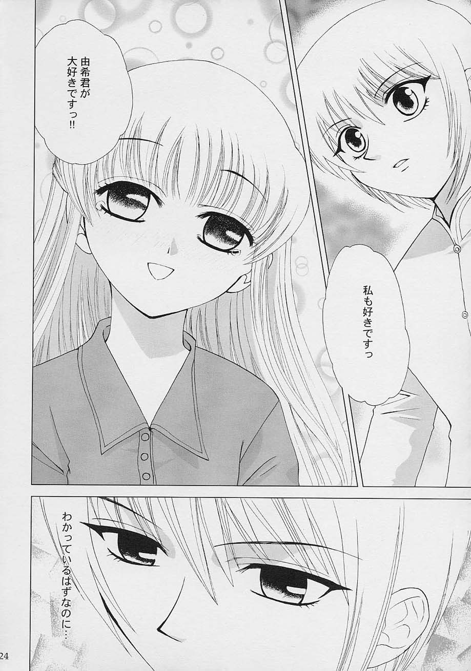 [Crazy Clover Club] - 02 - Subetewo You Kasu Bishou Mide (fruits basket) page 23 full
