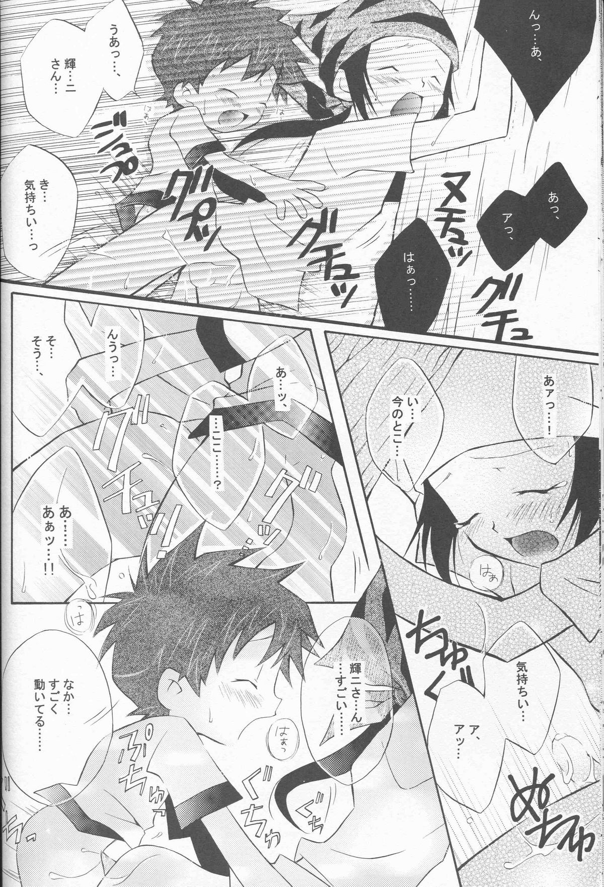[HyperBlond] Honey Baby ni Ki wo Tsukero (Raw) page 21 full