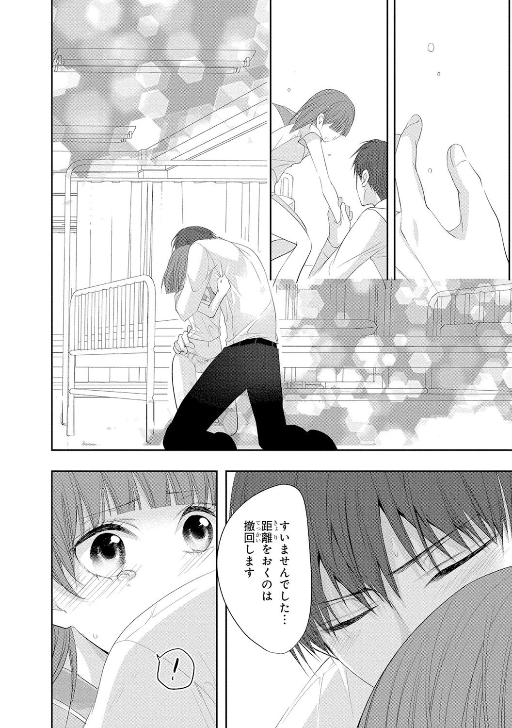[PIKOPIKO] Seihuku Play 4 [Digital] page 15 full