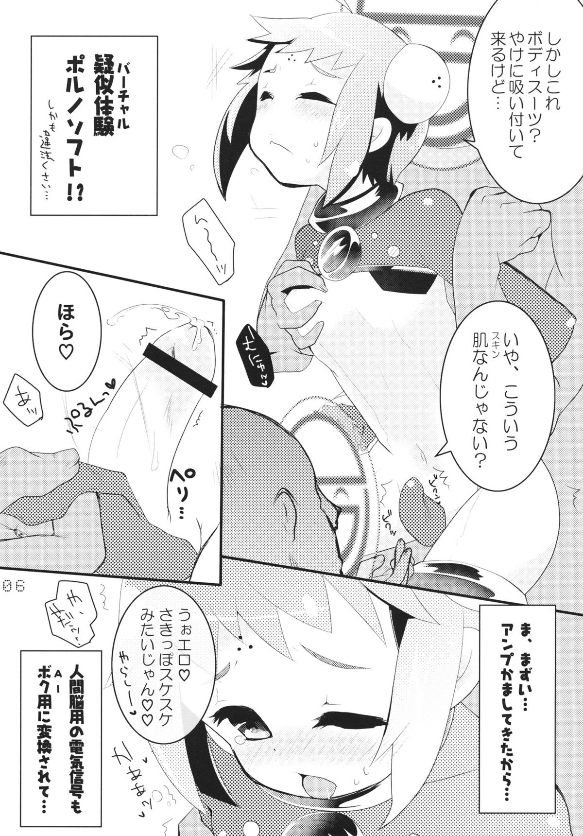 (Shota Scratch 15) [Tenkirin] VD (Ghost in the Shell) page 6 full