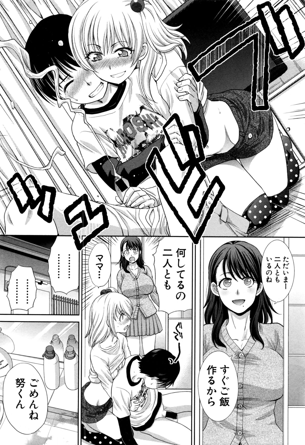 [Itaba Hiroshi] Boku no Daisuki na Oba-san page 8 full