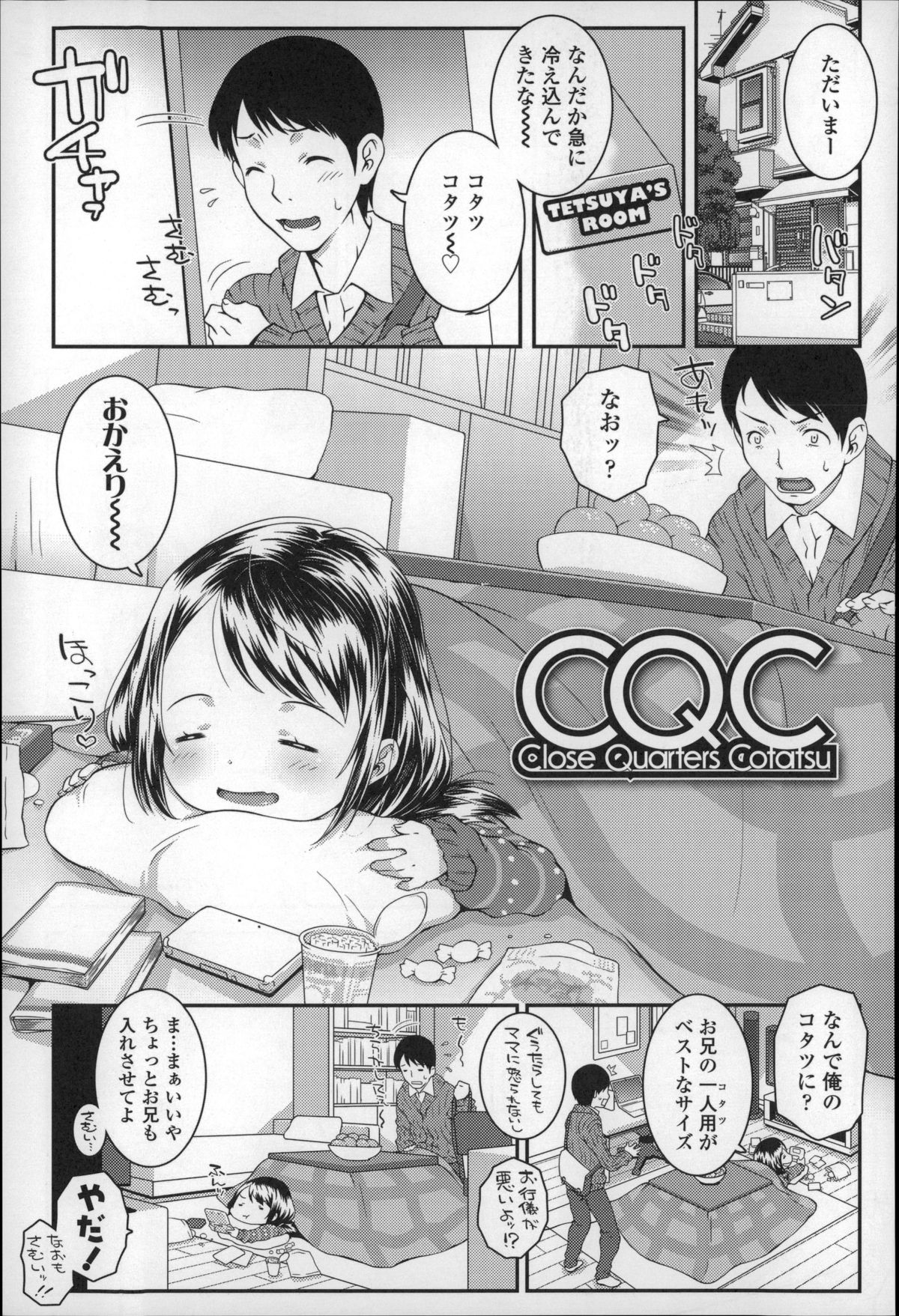 [mdo-h] Loli-Cha Love page 44 full