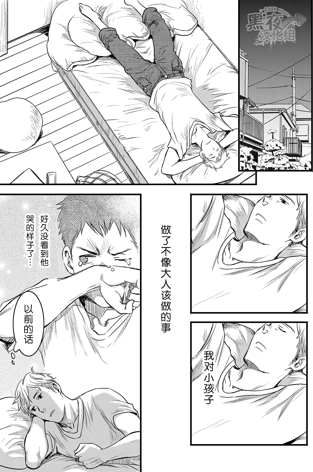 (C88) [BOX (Tsukumo Gou)] Kimi, Koishi to Iwaba | 如果说爱你 [Chinese] [黑夜汉化组] page 17 full