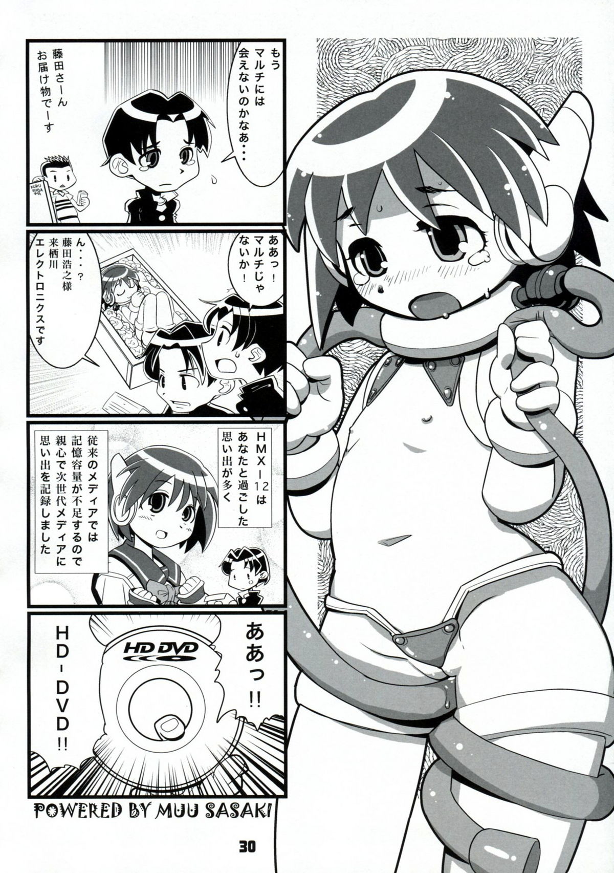 (C74) [Kousoku Kaiten (Yagumo Kengou)] Kousoku Kaiten no Leaf no Hon (To Heart) page 29 full