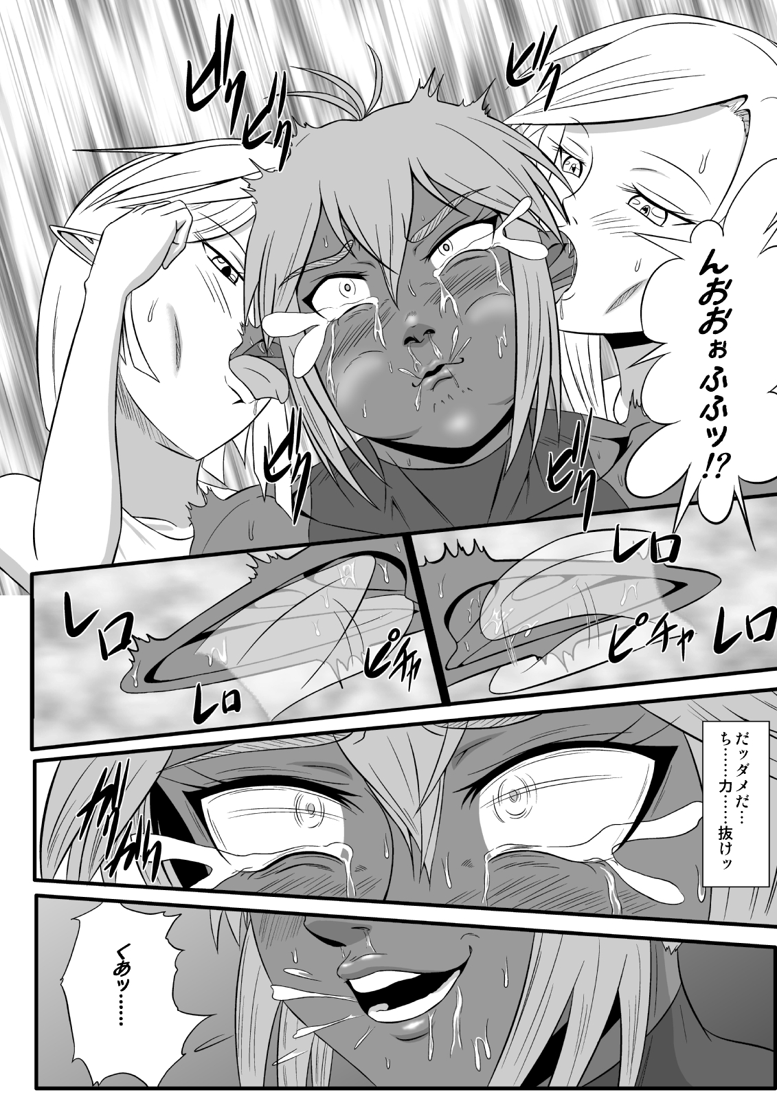 [Tick (Tickzou)] Kusuguri Goumon Taikyuu Hon ~Dark Elf Sokkin Hen~ [Digital] page 18 full