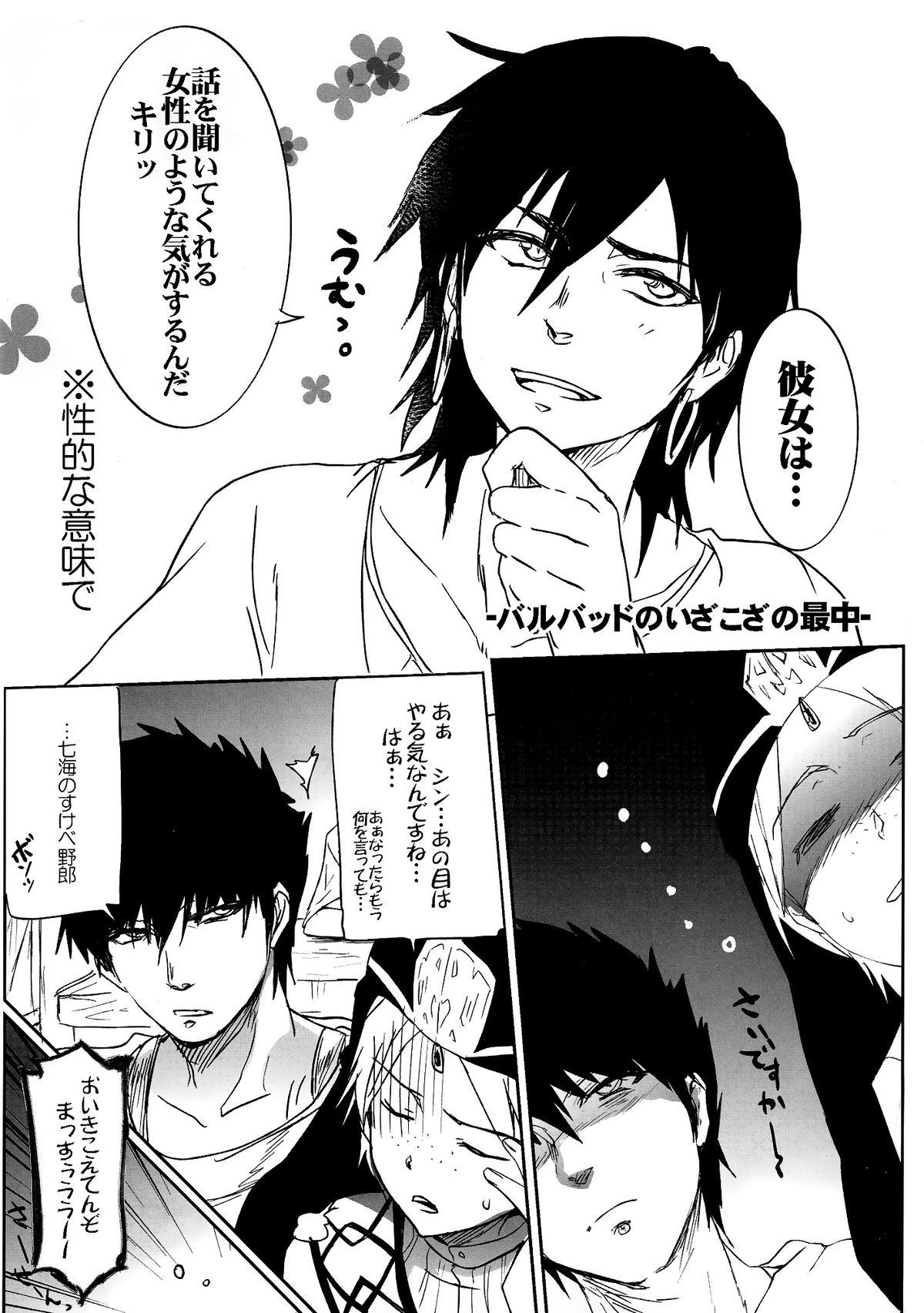 (COMIC1☆7) [RIBI Dou (Higata Akatsuki)] nettaiya (Magi) page 4 full