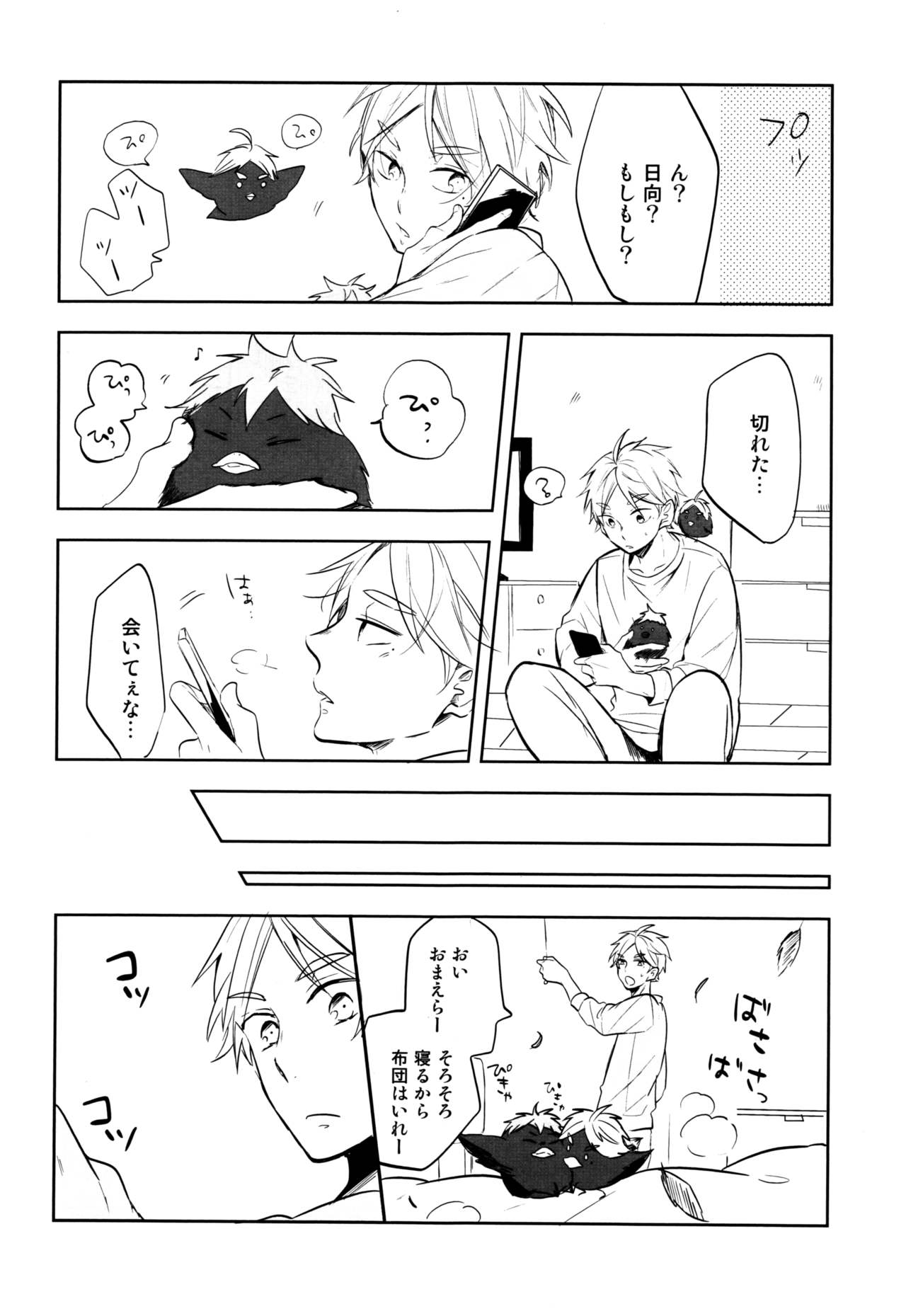 (RTS!!13) [catsnake (75)] LOVEPOTION (Haikyuu!!) page 49 full