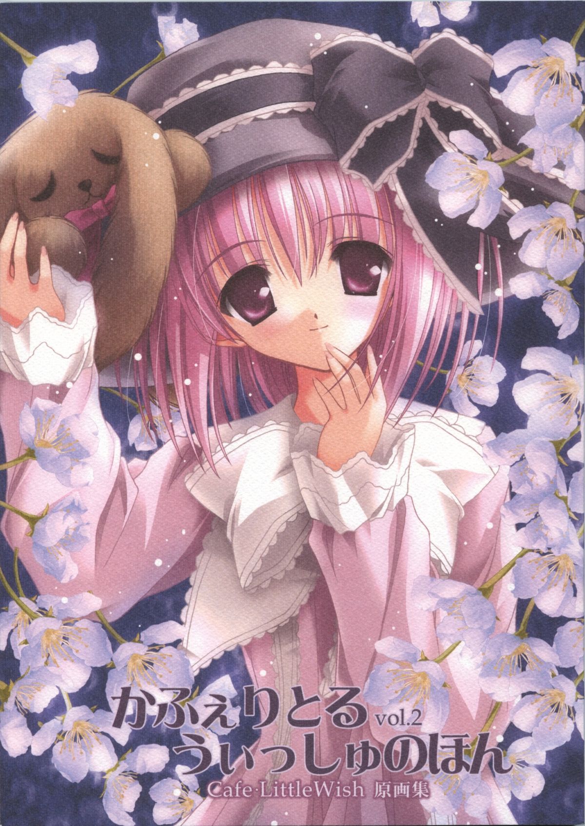 (C65) [MORE PRITY, Tinker Bell (Harukaze Setsuna)] Cafe Little Wish no Hon vol.2 page 1 full