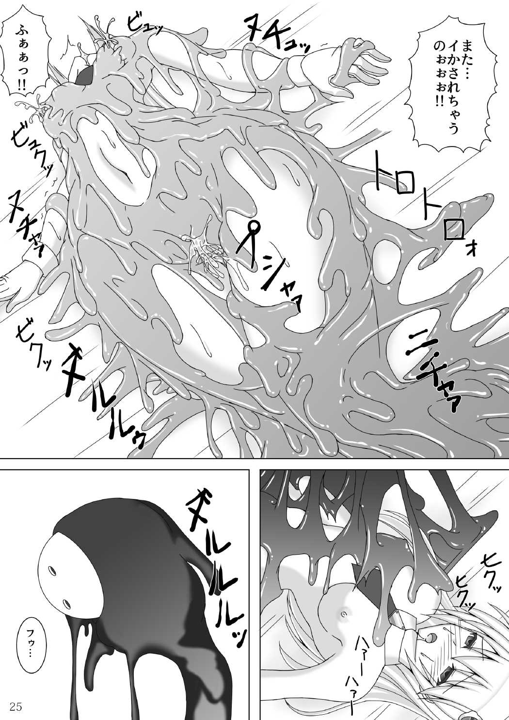 [Misty Wind (Kirishima Fuuki)] Arakune ga Kirai na Noel Nanka Imasen! Sanshiki (BLAZBLUE) [Digital] page 26 full