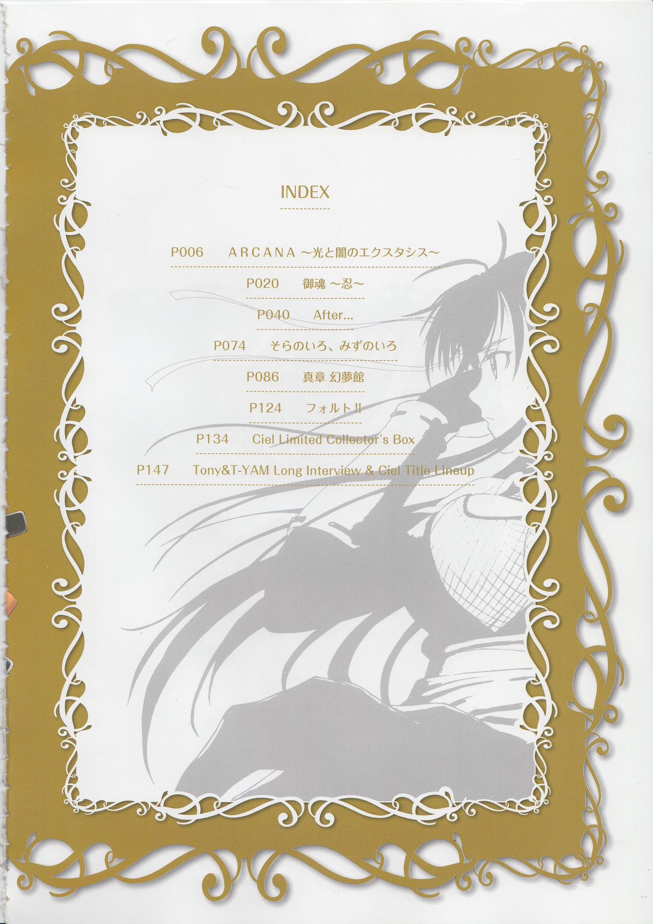 Tony Works Ciel Chronicle [Artbook] page 4 full