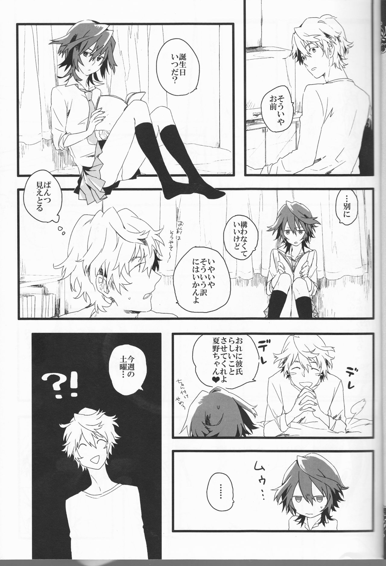 [House Dust(Fumio)]   Dēta: Shakai hito Tōru-chan 15-sai Natsuno (♀) (shiki) page 5 full