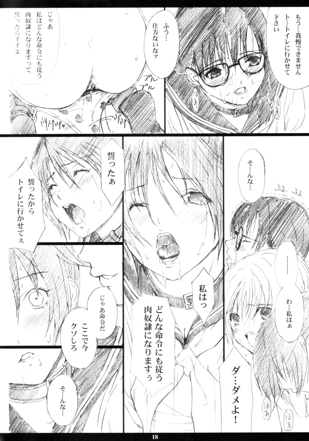 (C63) [M (Amano Ameno)] Ichigo MAX% (Ichigo 100%) page 17 full