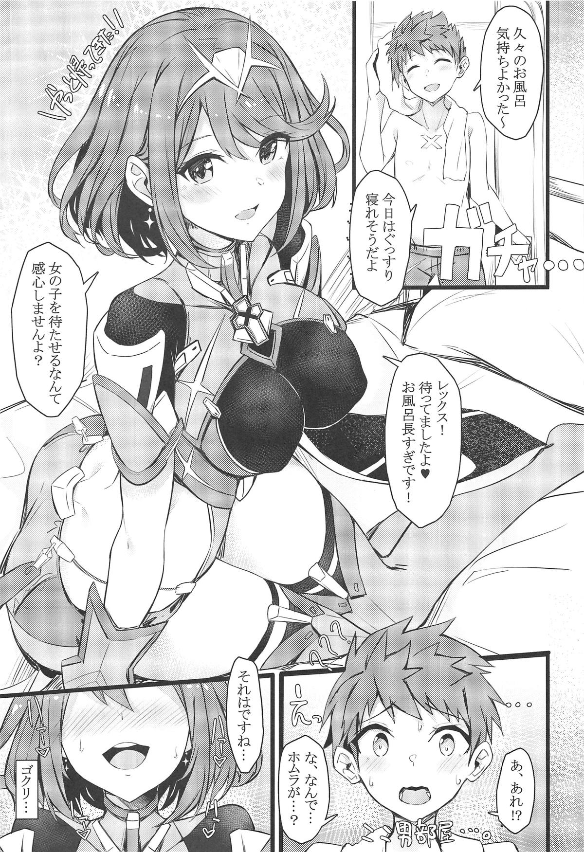 (SC2019 Spring) [Toratepotto (Tetora)] Rakuen (Xenoblade Chronicles 2) page 4 full