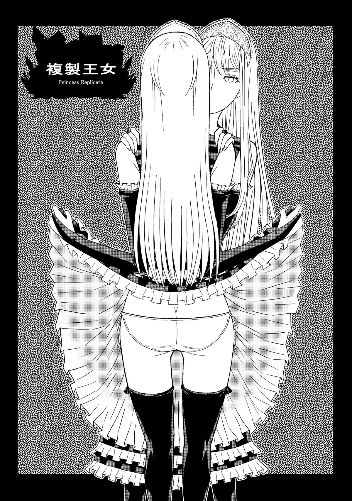 [Hinoki Buro (Hinoki)] Fukusei Oujo (Princess Resurrection) [Digital] page 3 full