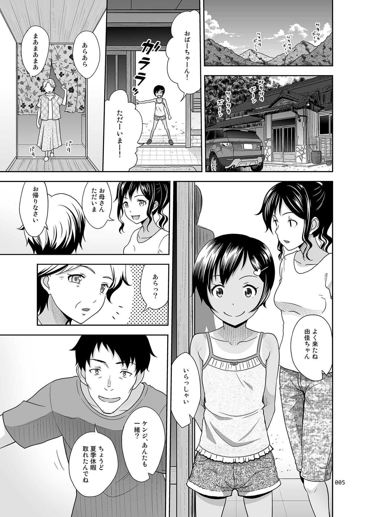 [antyuumosaku (malcorond)] Meikko na Syoujo no Ehon (Soushuuhen 2) [Digital] page 4 full