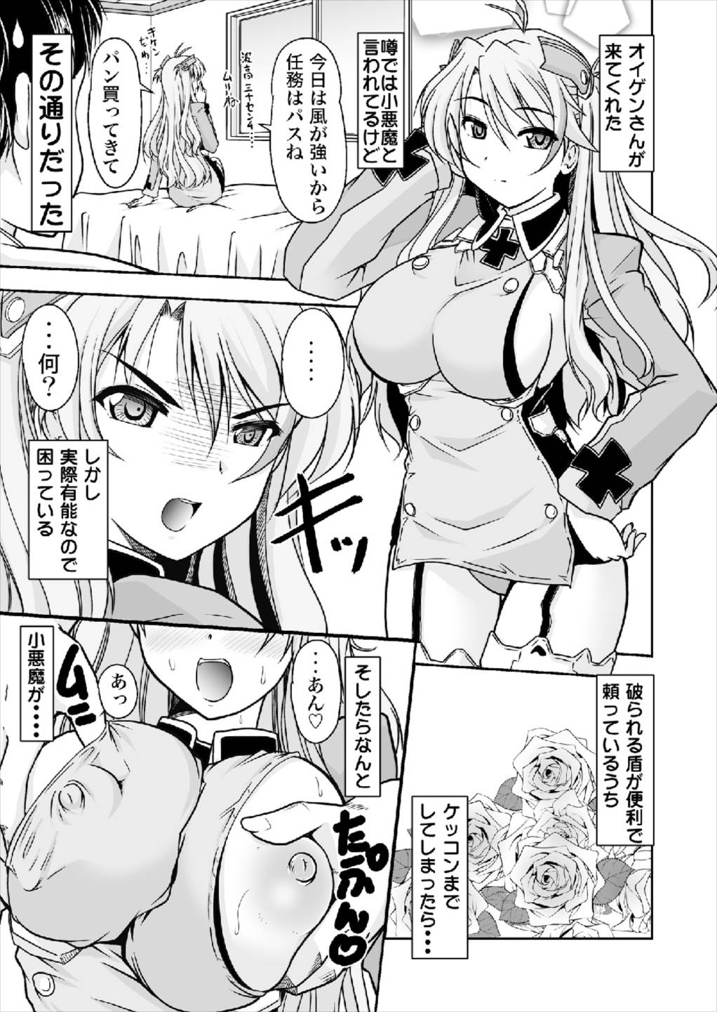 [pro-tec (Nanami Shizuka)] Kyou wa... Dou Kawaigararetai? (Azur Lane) [Digital] page 5 full