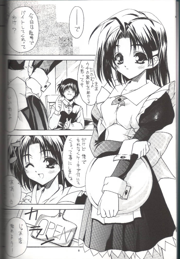 (CR26) [ZiP (Moekibara Fumitake)] MILKY WAY (Shining Sword Romance) page 7 full