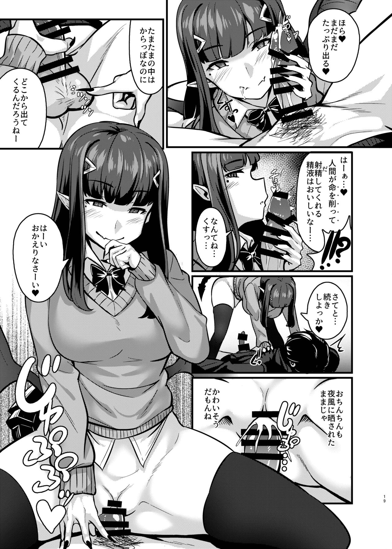 [graygreed (Usuki)] Yasashii Succubus-chan to 2 [Digital] page 19 full