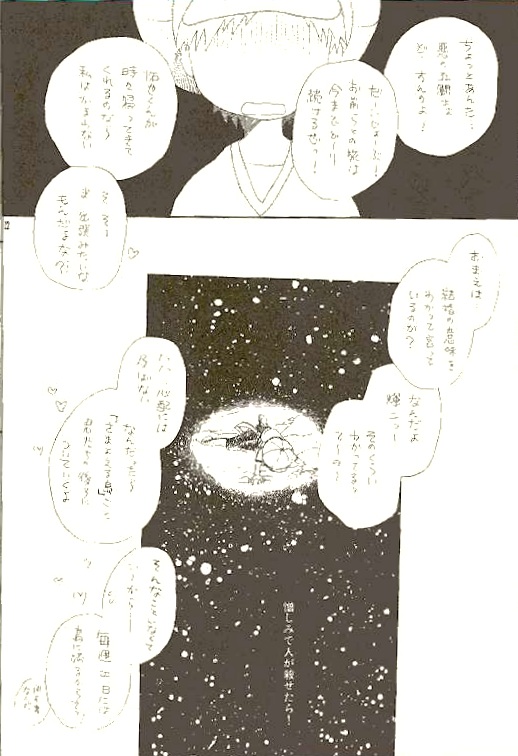 (LOVEx2 Monket!) [KuruGuru DNA (Hoshiai Hilo)] Tennen Douhou Kyuuden Enkinhou No Sho (Digimon Frontier) page 21 full