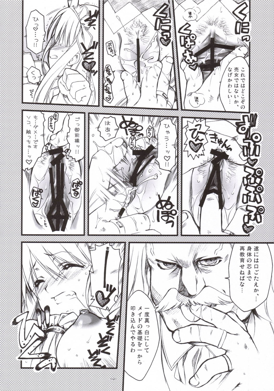 (SC30) [Alpha to Yukaina Nakamatachi (Alpha)] Dojikko Maid Fubuki-tan (Kamen no Maid Guy) page 11 full