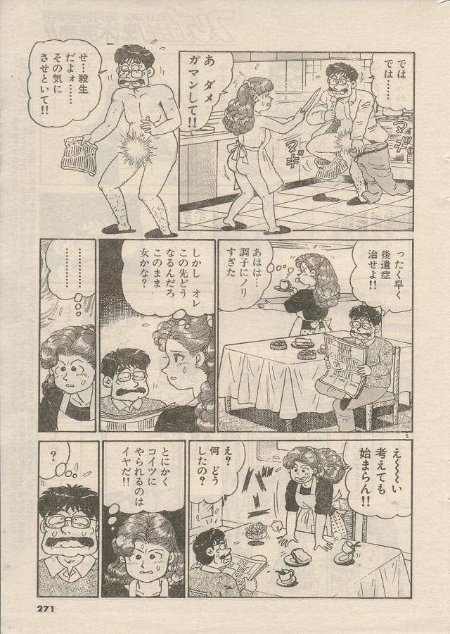 [Nagaoka Hiroshi] Oh! My God page 37 full