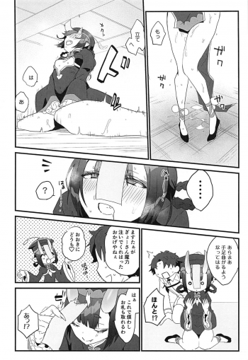 [banG] ikitashitaini●sareruhanashi (Fate/Grand Order) - page 13