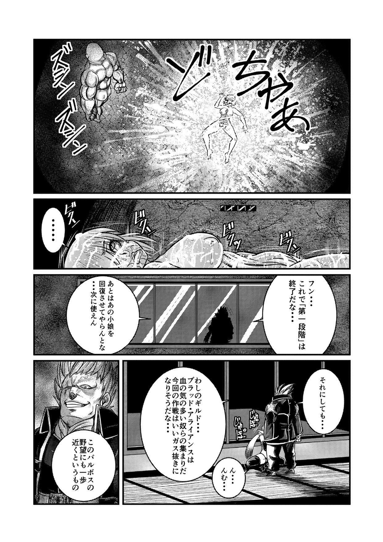 [Fuwa Fuwa Pinkchan] Toraware Ohime-sama (Tales of Vesperia) page 40 full