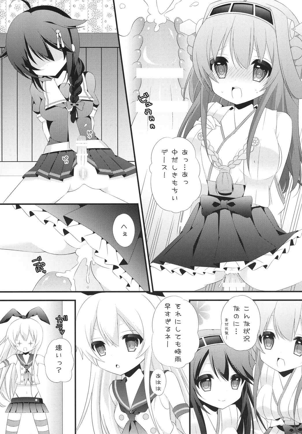 (Kamata Chinjufu 2) [on my way (Mayao)] Futanari Collection 2 (Kantai Collection -KanColle-) page 12 full