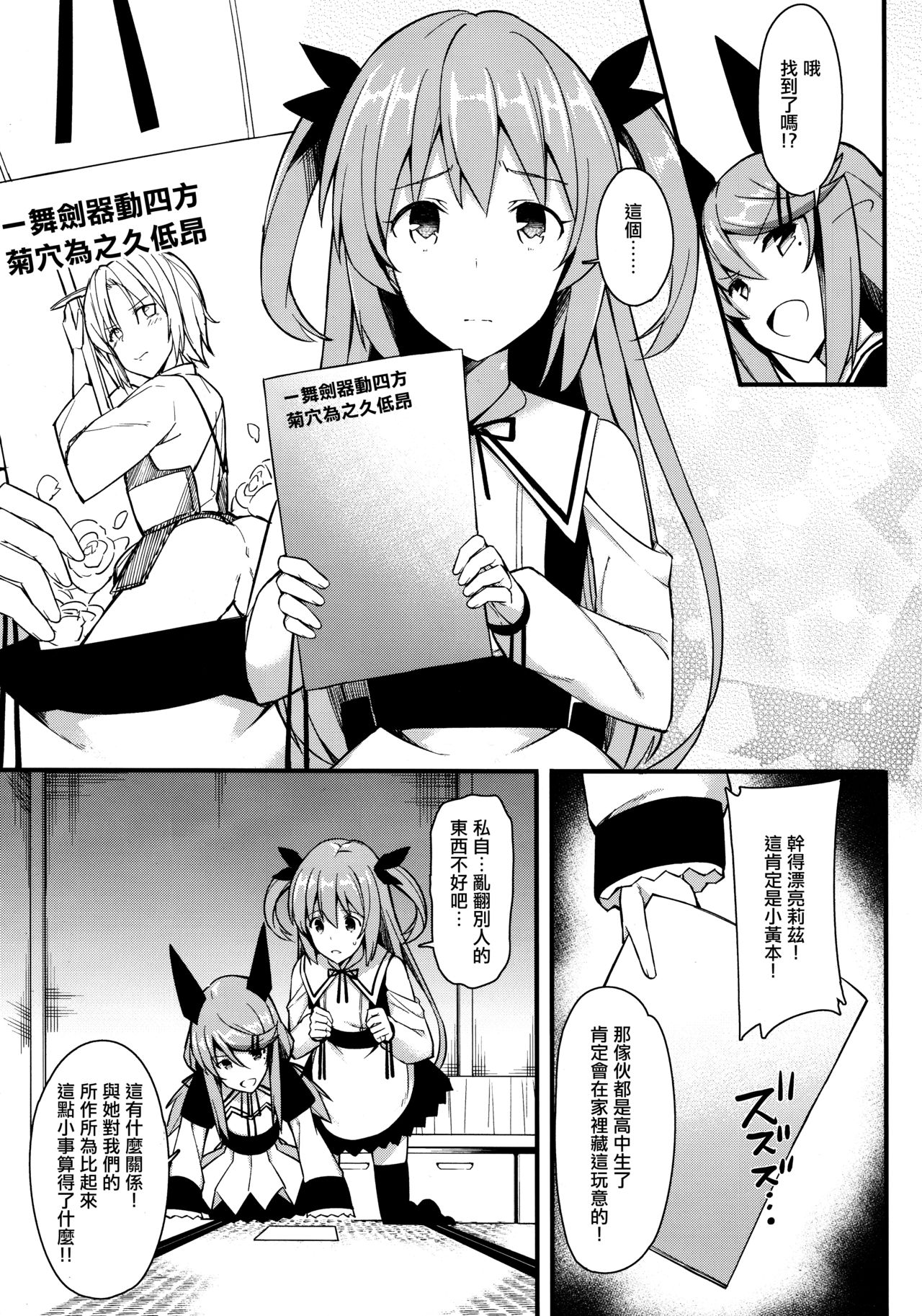 (C97) [H@BREAK (Itose Ikuto)] Koe Dashicha Barechau kara! [Chinese] [瑞树汉化组] page 7 full