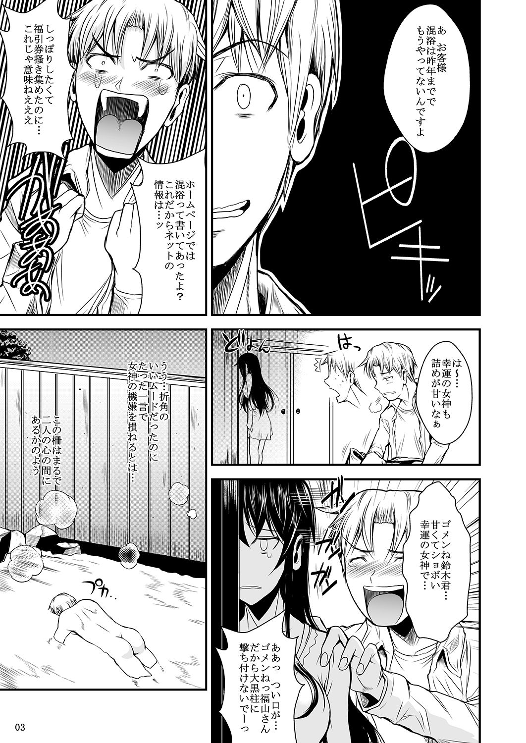 [Shoot The Moon (Fuetakishi)] Fukuyama-san Ge Nandemo Shite kureru Boku dake no Kanojo [Digital] page 8 full