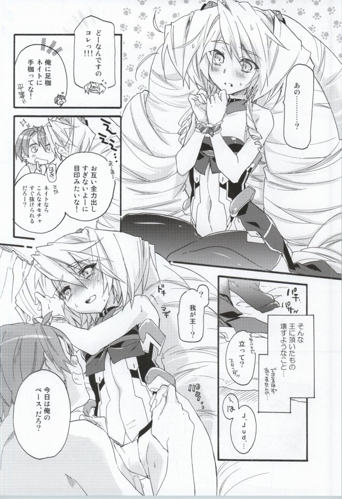(COMIC1☆8) [ABLISS (Mei)] Slowly but Surely (Kyoukai Senjou no Horizon) page 15 full
