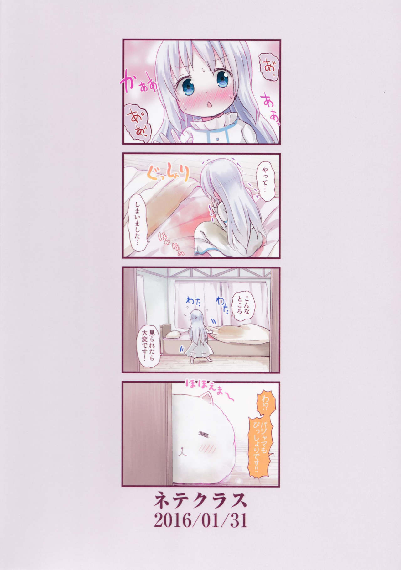 (C89) [Netekuras (Lolisin)] Moshikashite, Chino-chan Onesho Shichatta no?? (Gochuumon wa Usagi desu ka?) page 28 full