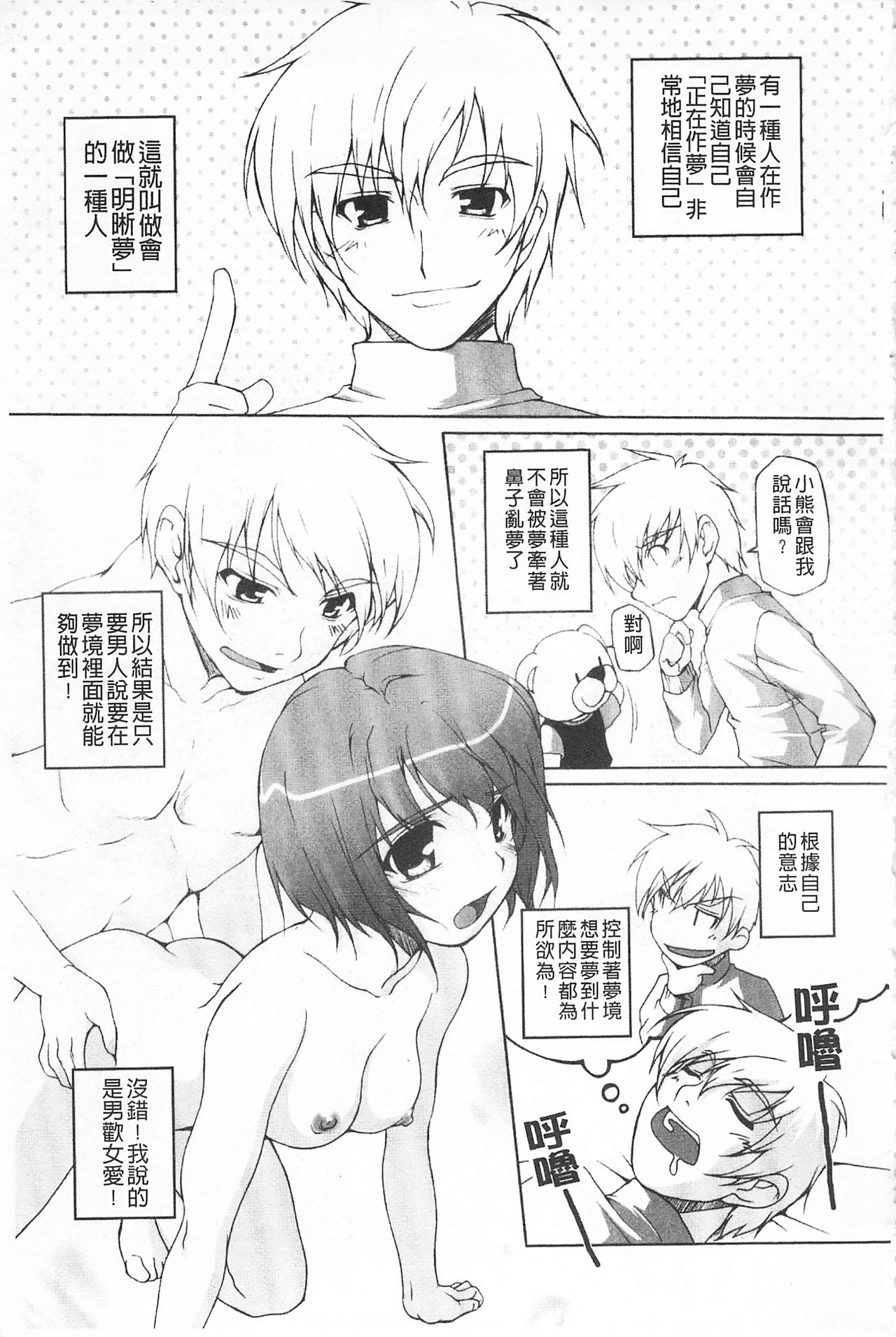 [Nishizaki Eimu] Himekuri | 吃掉女孩 [Chinese] page 44 full