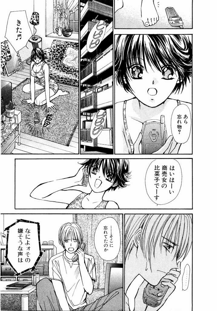 [Kawamoto Takahiro] Ideal Vol.2 page 54 full