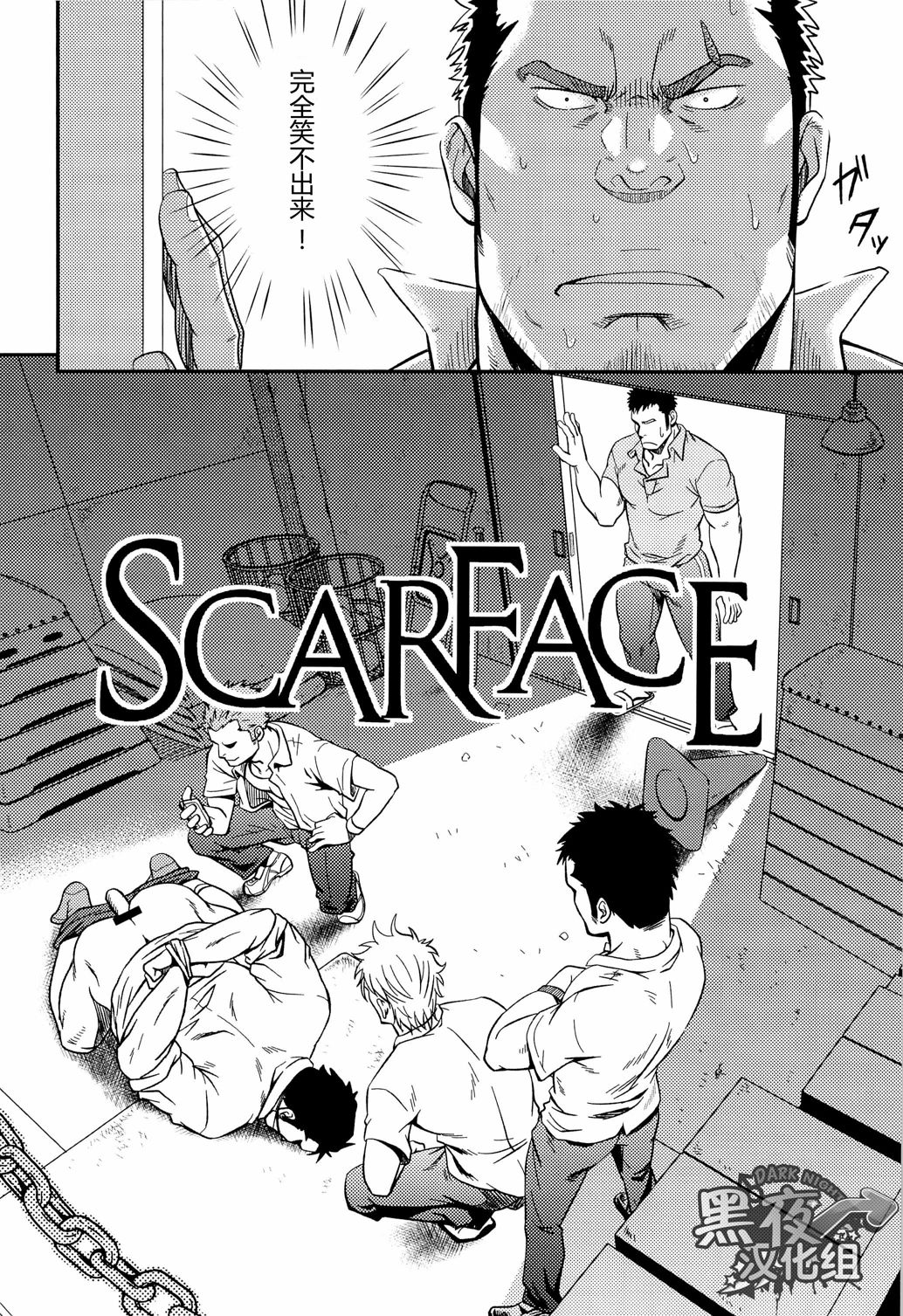 [RYCANTHROPY (Mizuki Gai)] SCAR FACE [Chinese] [黑夜汉化组] page 6 full