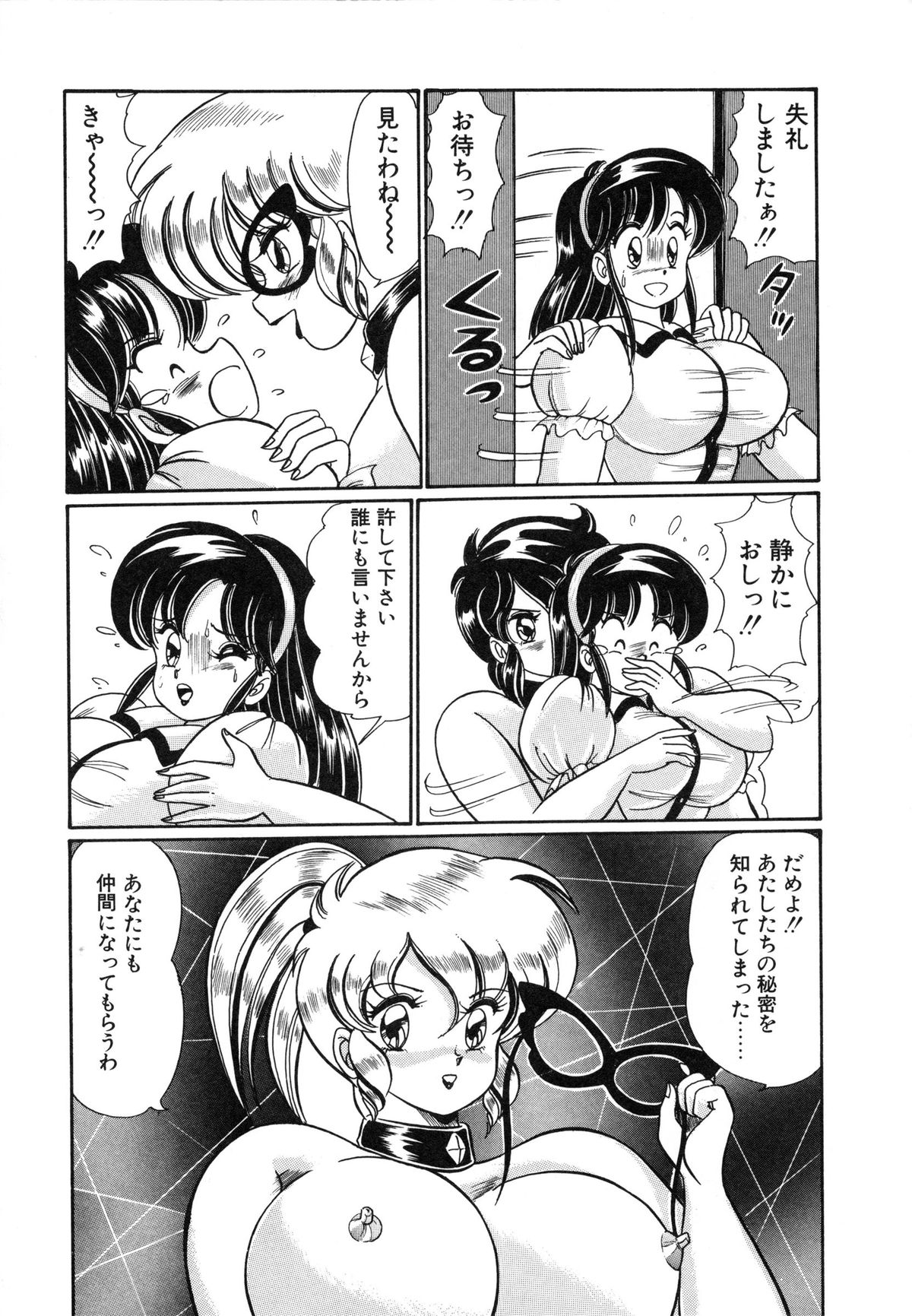 [Watanabe Wataru] Mix Fruits❤ page 40 full