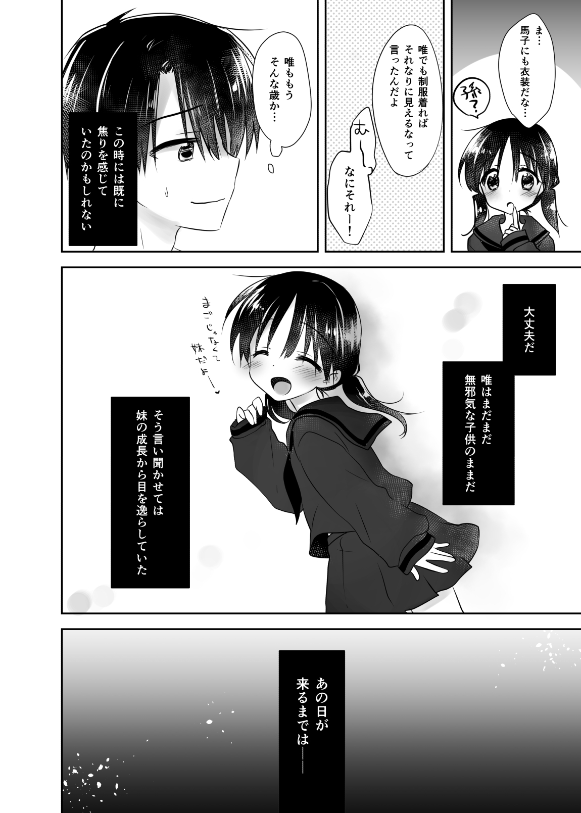 [AquaDrop (Mikami Mika)] Oyasumi Sex Shidokuban [Digital] page 6 full