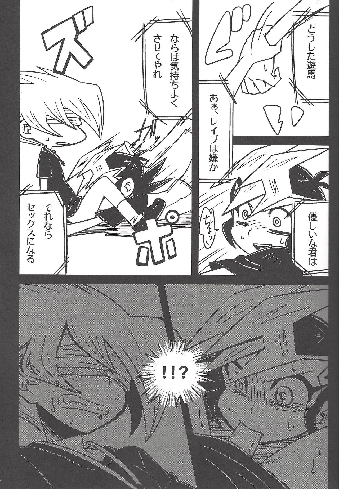 (Sennen Battle Phase 8) [Triangle (Oisu, Mary)] Manuka (Yu-Gi-Oh! ZEXAL) page 10 full