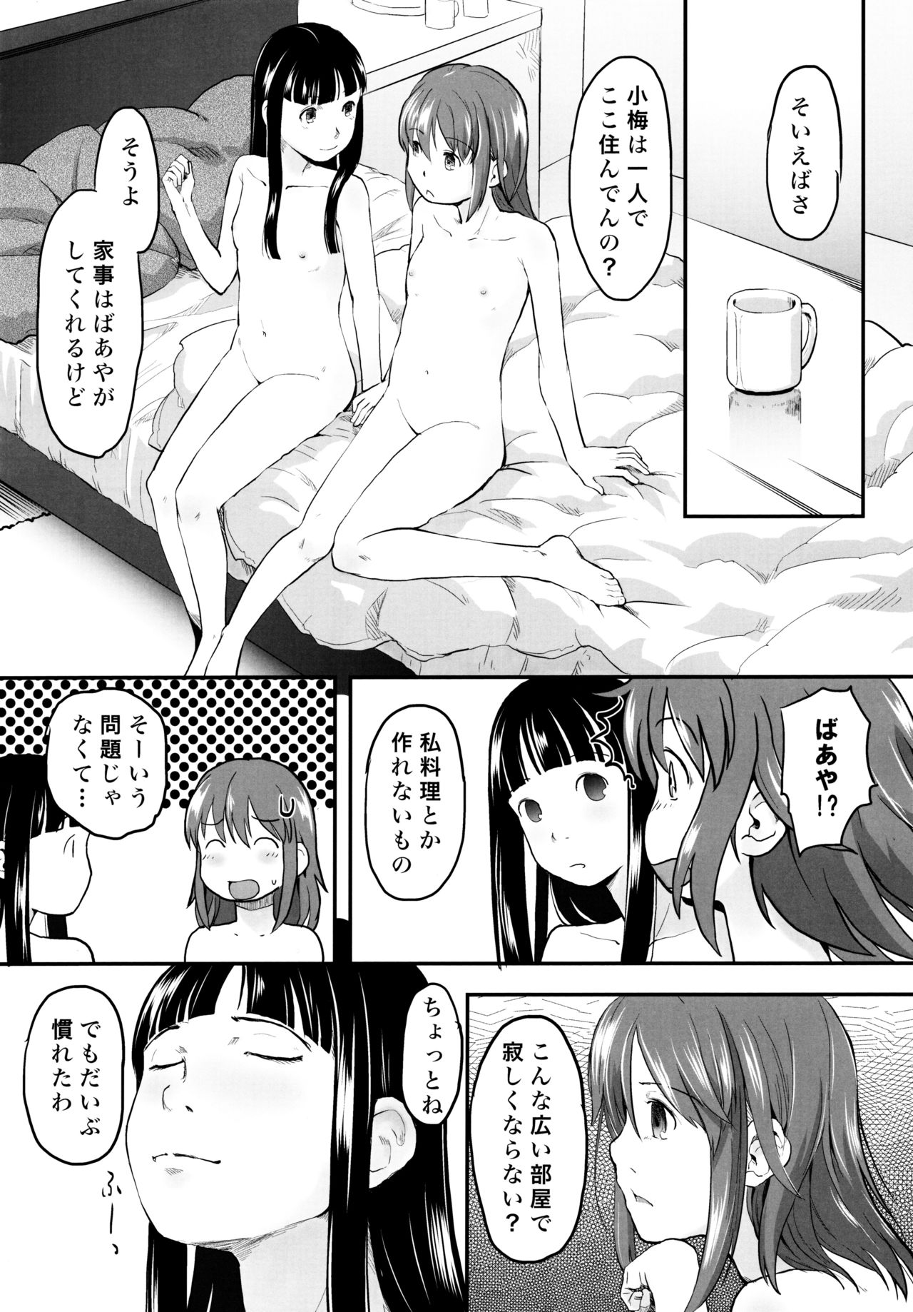 (C87) [Tsumasaki Label (Hidari Kagetora)] Les Chuu Life Soushuuhen 456+ page 78 full