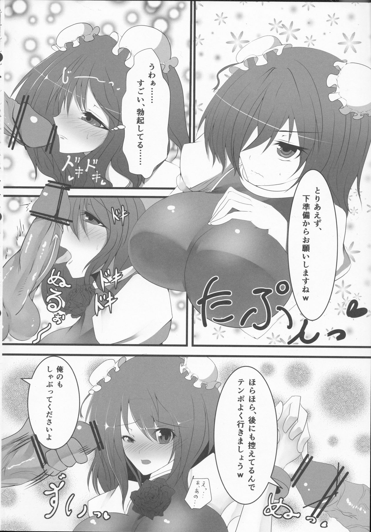 (Reitaisai 10) [Mazemono Chuui. (Makura Cover)] Inran Pink ni Hiningu wa Mottainai! (Touhou Project) page 3 full