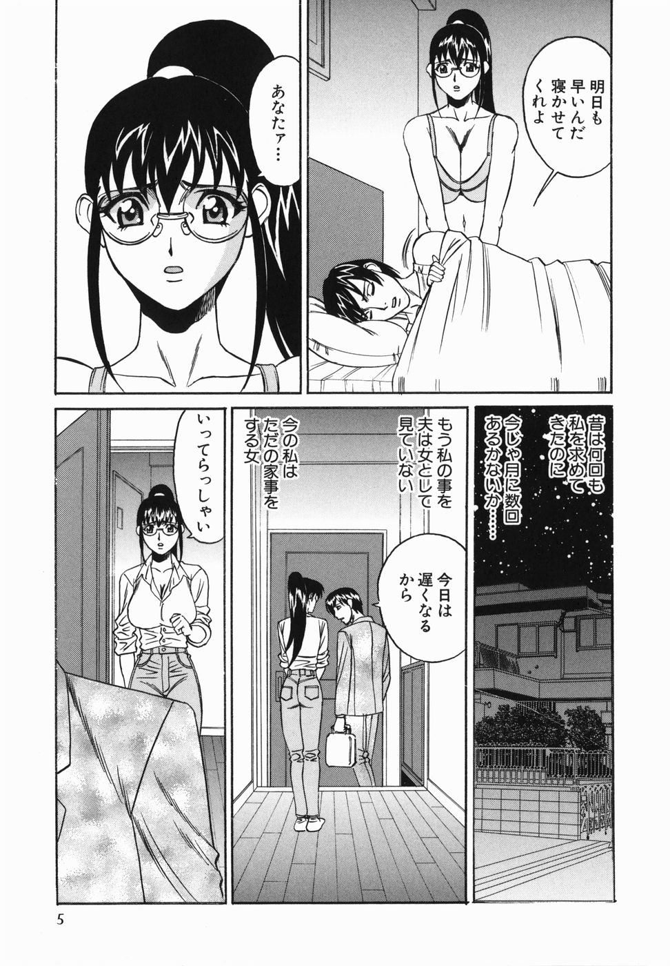 [Yamamoto Yoshifumi] Kyonyuu Nakadashi page 7 full