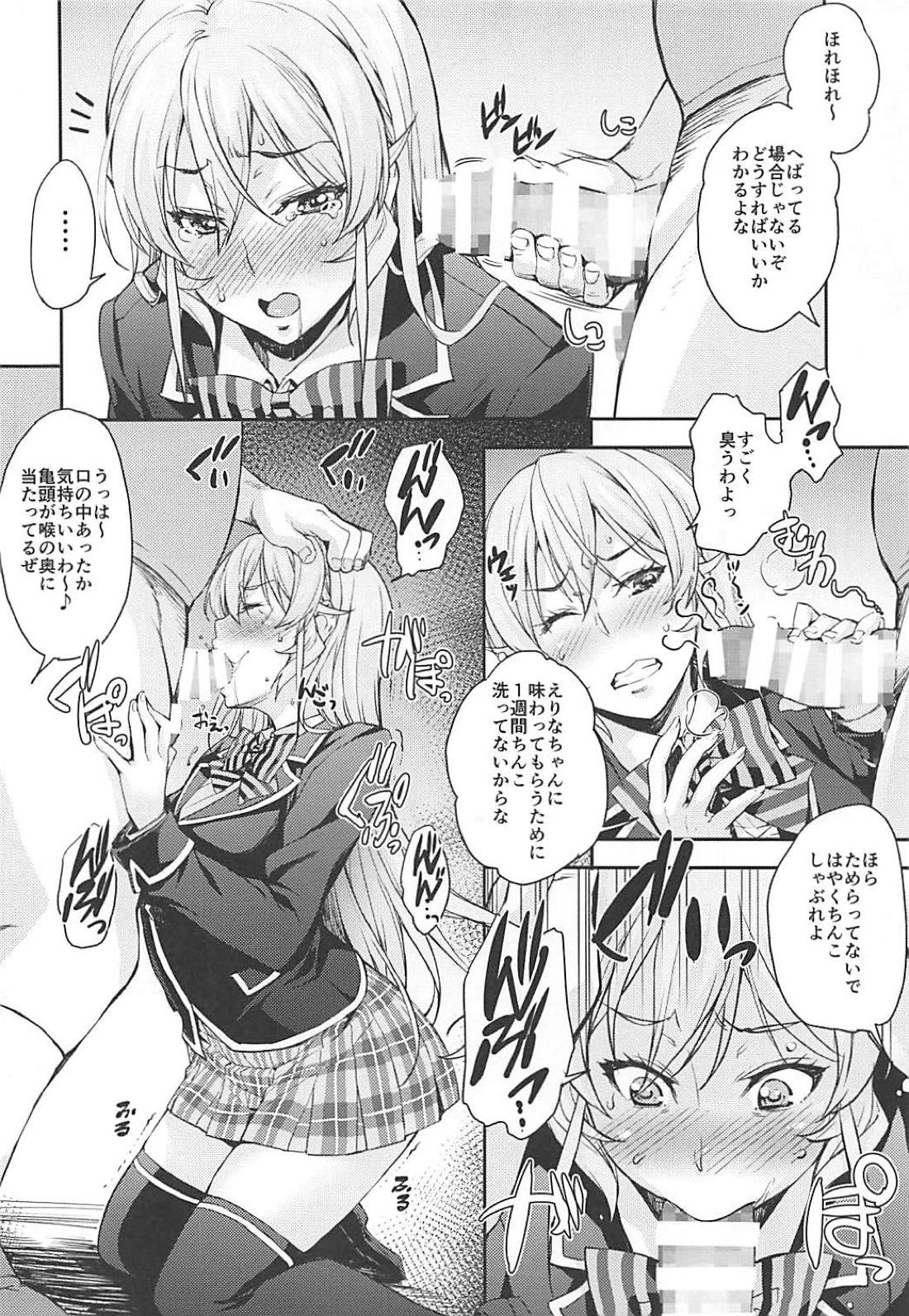 (COMIC1☆13) [Mix Fry (Takurou)] JK Alice no Erina JK (Shokugeki no Soma) page 33 full