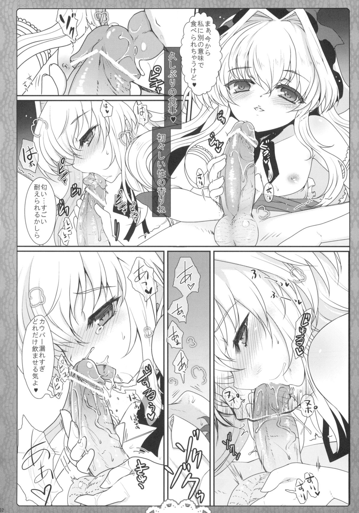 (C82) [Kuma-tan Flash! (Hanao.)] 2010-2011 Matome Bon 2 (Touhou Project) page 31 full