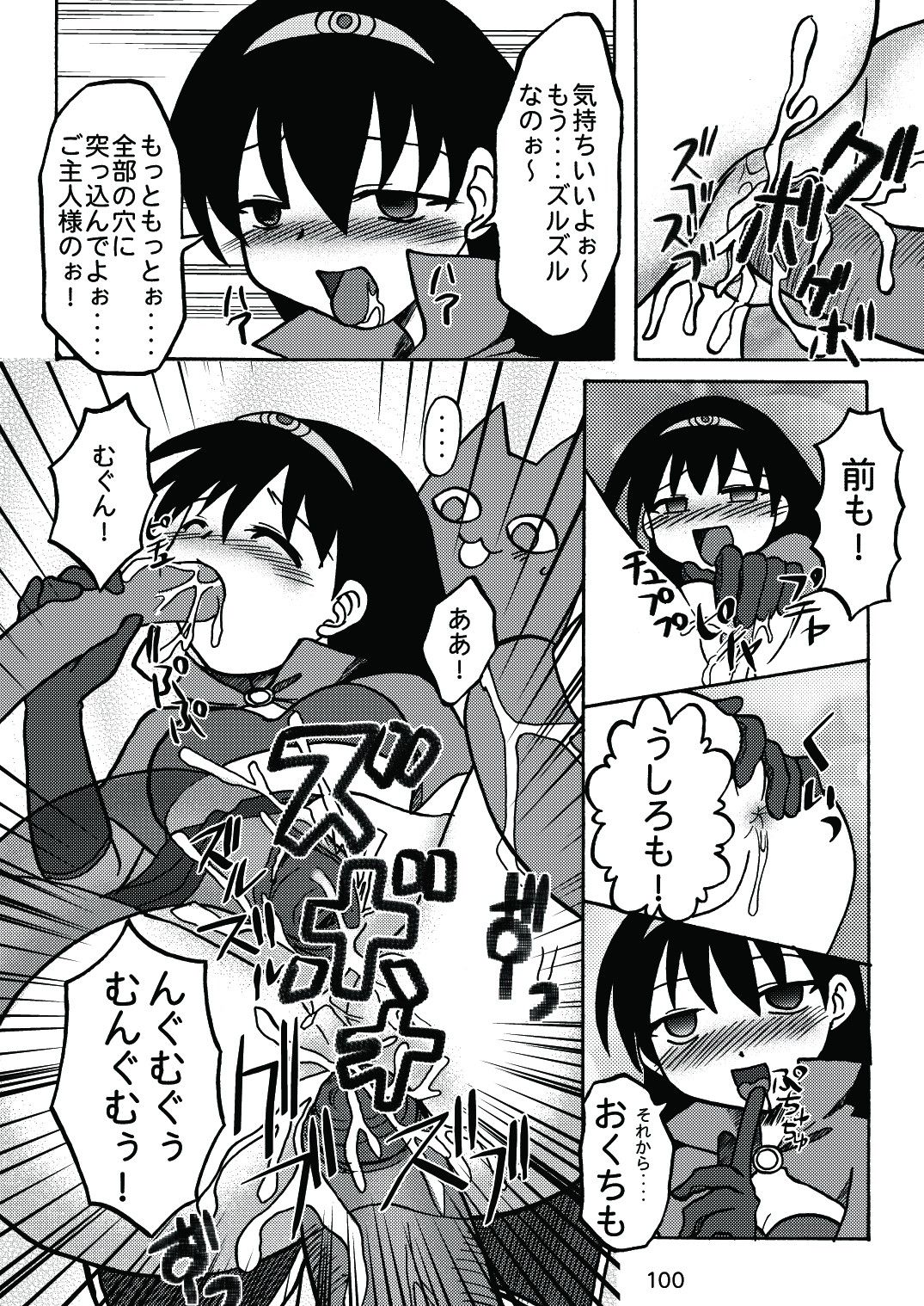 [c-chaos.net] Aremanga-Daioh Special (Azumanga Daioh) page 99 full