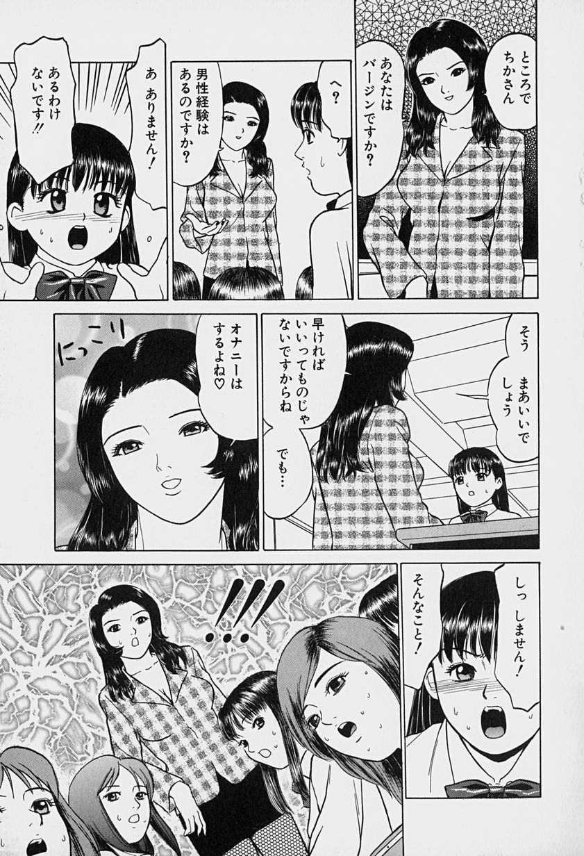 [Grace] Tokyo Nude Gakuen Vol.1 page 12 full