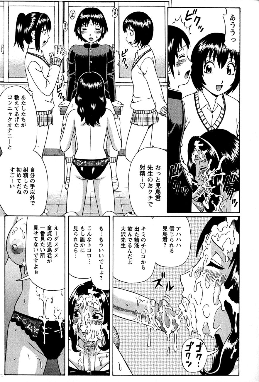 [ Nitta Jun ] Dolls Decensored By FVS page 9 full