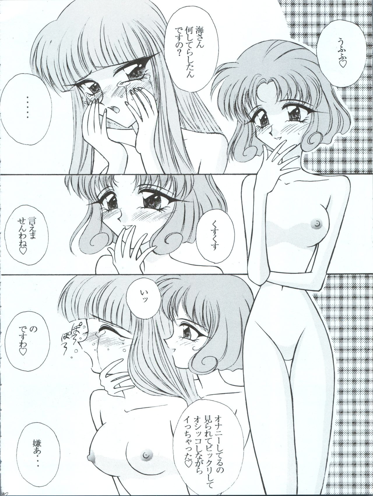 (C48) [LUCK&PLUCK!Co. (Amanomiya Haruka)] Tokyo Planetarium (Magic Knight Rayearth) page 20 full