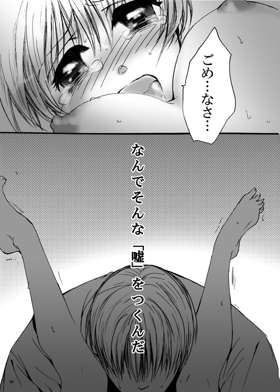 [Pakupikubon (Naizou Chimuko)] Tebanashi Taiyou (Majin Tantei Nougami Neuro) [Digital] page 59 full