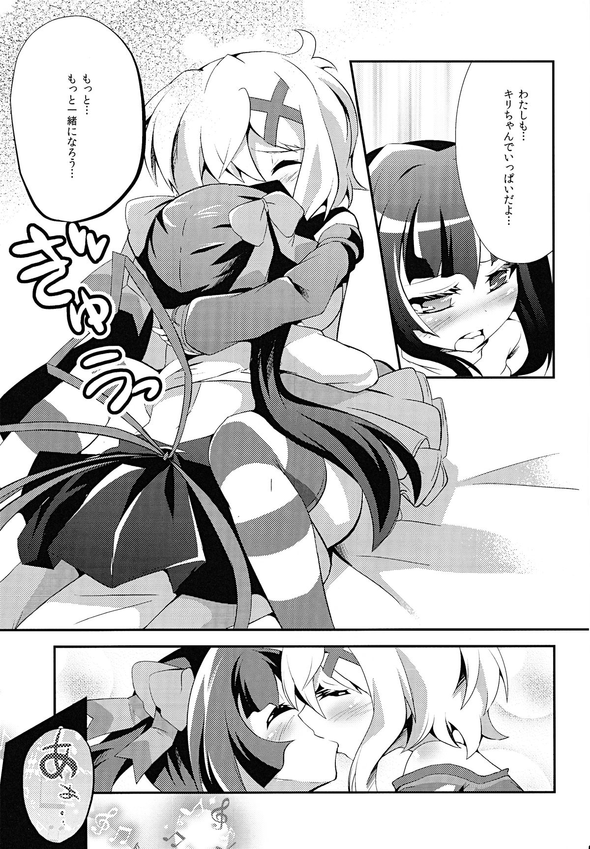 (SC63) [Haruiro Fudepen (Satsuki Suzuran)] Nanto Aishite (Senki Zesshou Symphogear) page 20 full